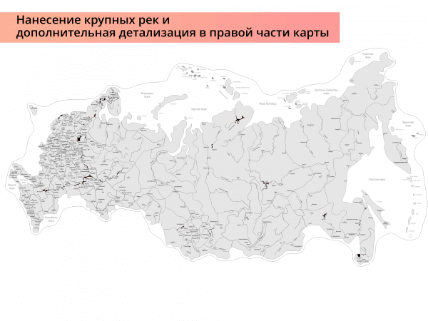 Макет карты России с дополнительным нанесением рек и городов